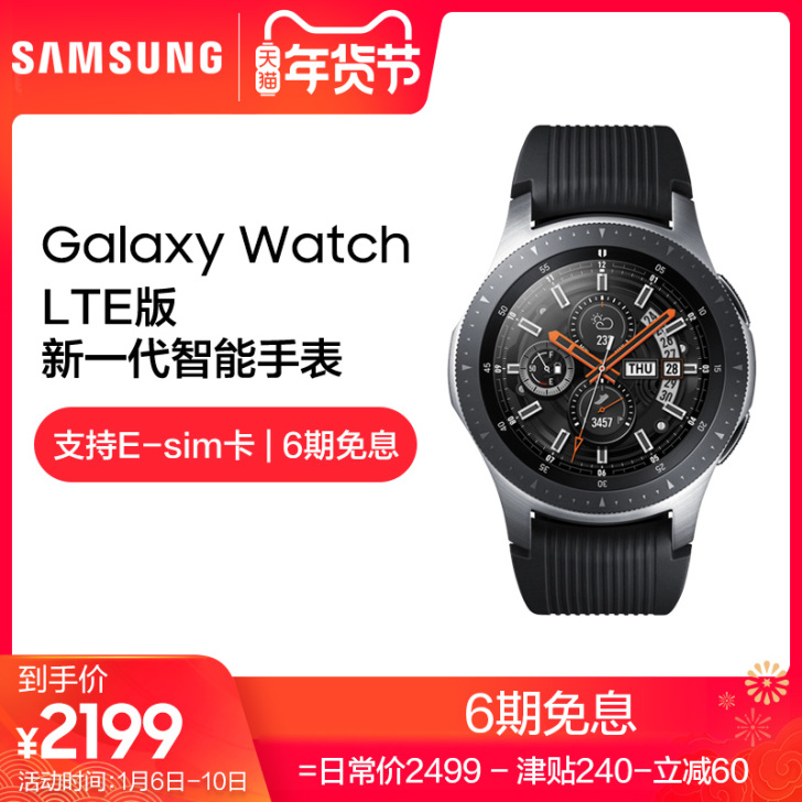 【年货价】【6期免息 】Samsung/三...