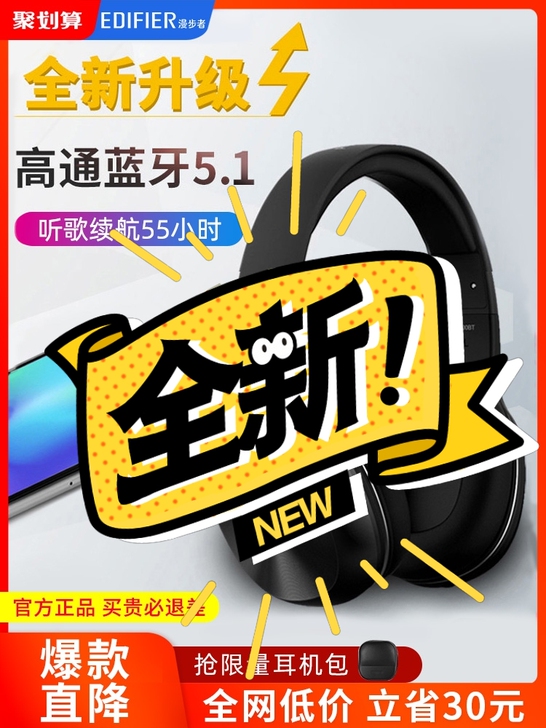 便宜处理漫步者蓝牙耳机w800bt  pl...