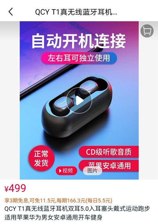 QCY T1真无线蓝牙耳机双耳5.0入耳塞...