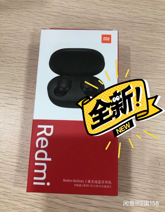 (送数据线)红米蓝牙耳机第二代,全新未拆封...