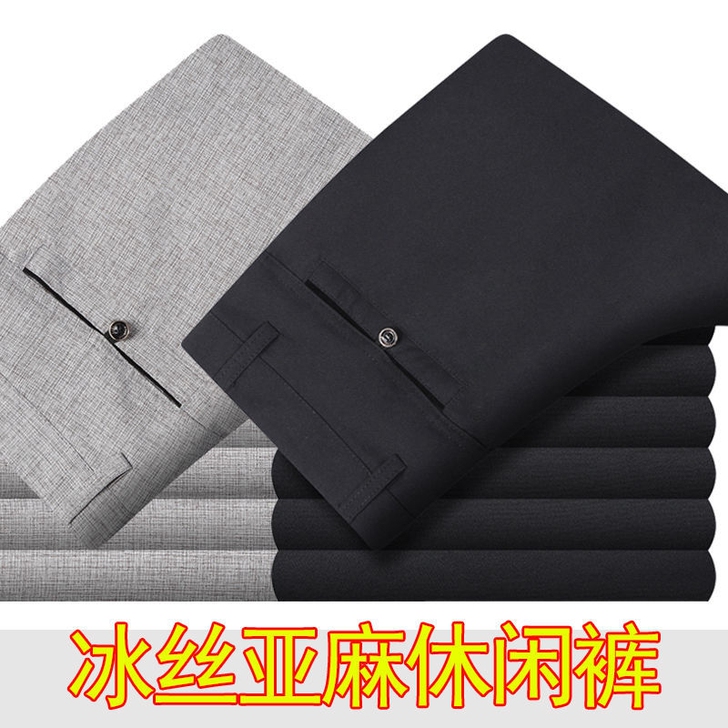 冰丝亚麻长裤男夏季薄款中年男士休闲裤宽松亚...
