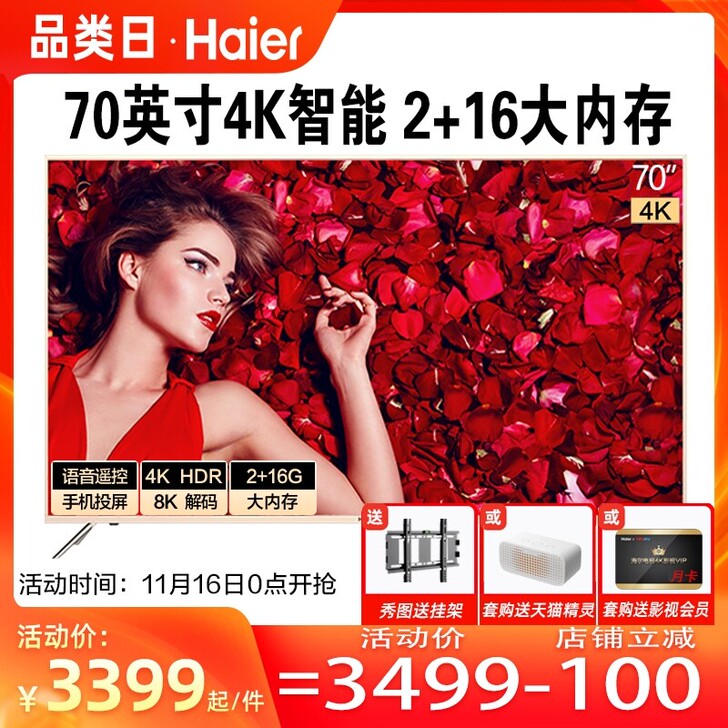 Haier/海尔电视 LU70C51 70...