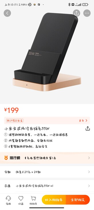 小米商城购买,由于手机丢失用不上了,大概是...