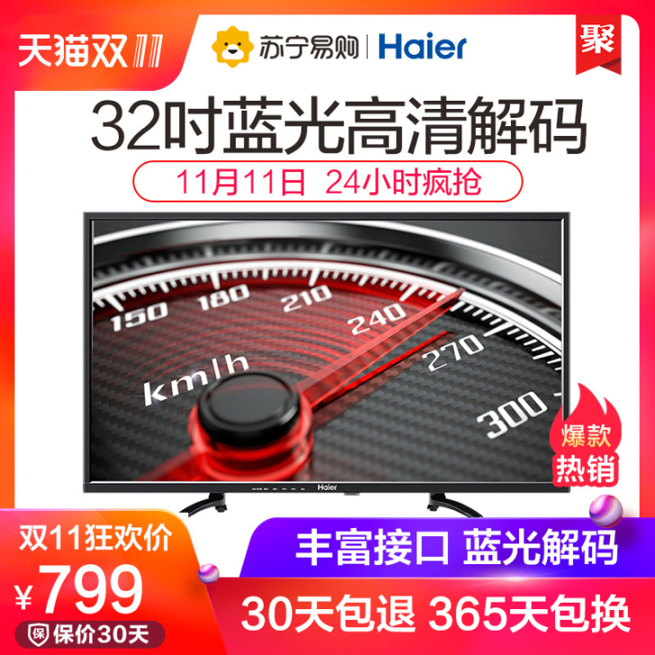【双11狂欢价】海尔(Haier)32EU...