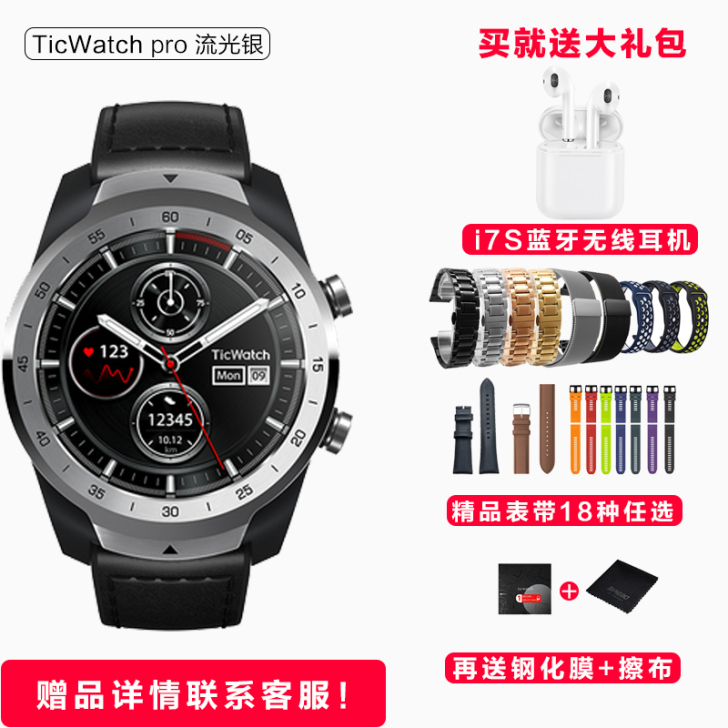 【狂欢价】TicWatch Pro智能手表...