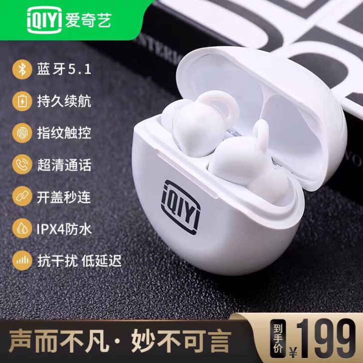 爱奇艺蓝牙耳机超长续航待机无线触控入耳式双...