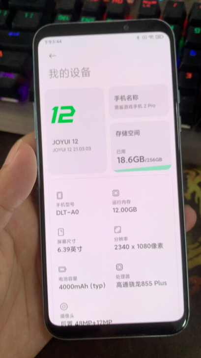 黑鲨2 Pro