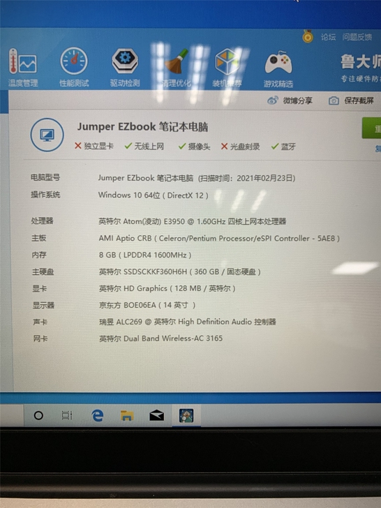 中柏ezbook s5 e3950四核家用...