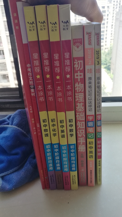 初中教辅书籍,几乎全新,20元1本,不包邮。