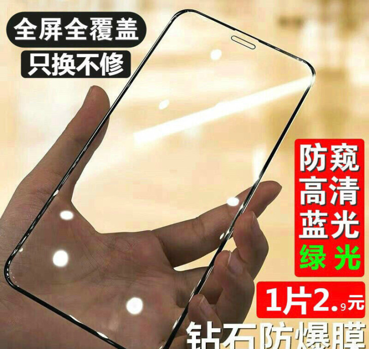 苹果11钢化膜6plus苹果11钢化膜苹果...