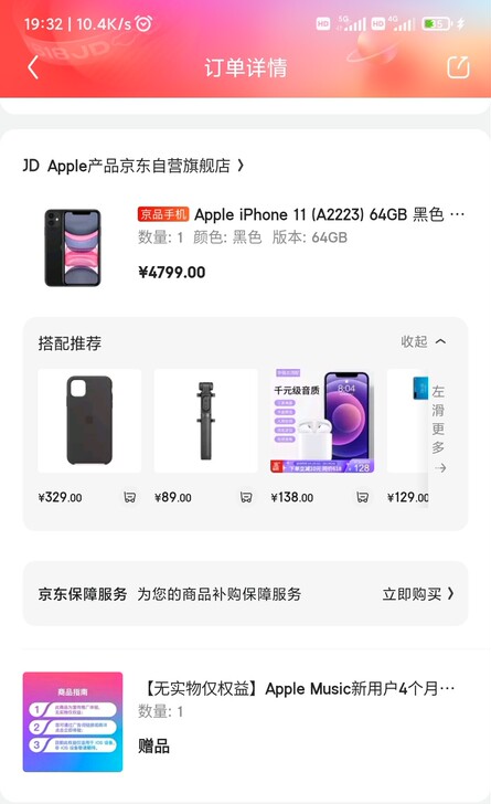 苹果iPhone 11 64g 黑色