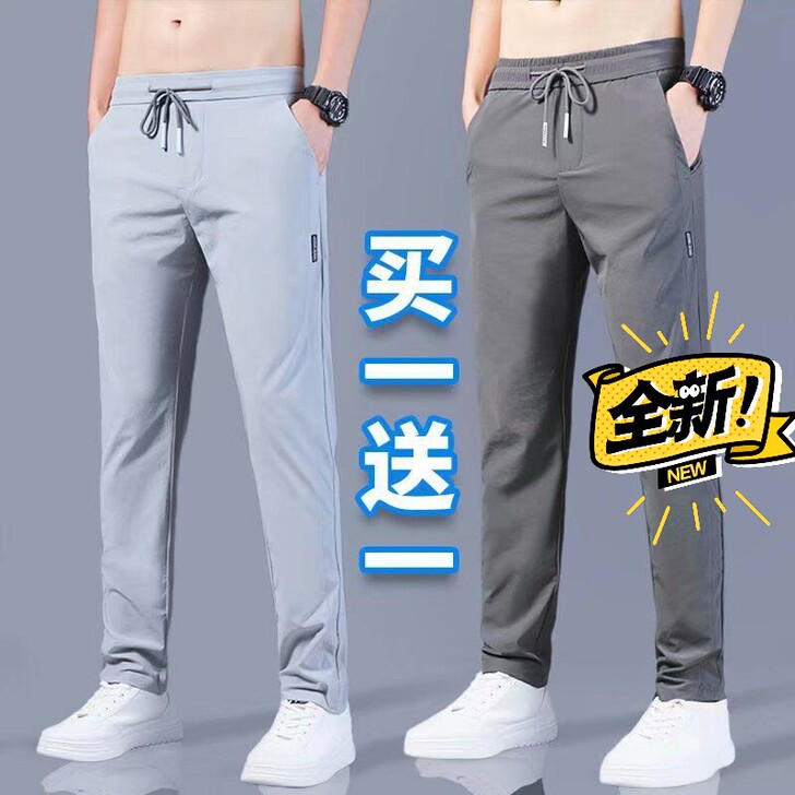 夏季冰丝速干休闲裤男超薄裤子男宽松百搭潮流...