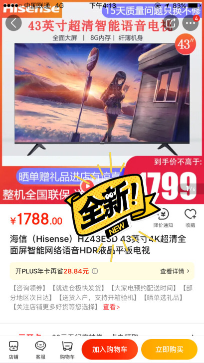 海信(Hisense)HZ43E3D 43...