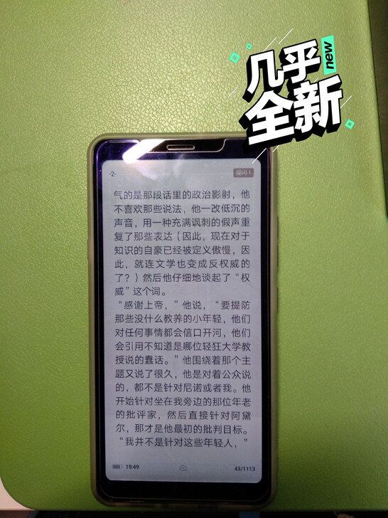 海信A5pro cc彩色墨水屏手机4+64...