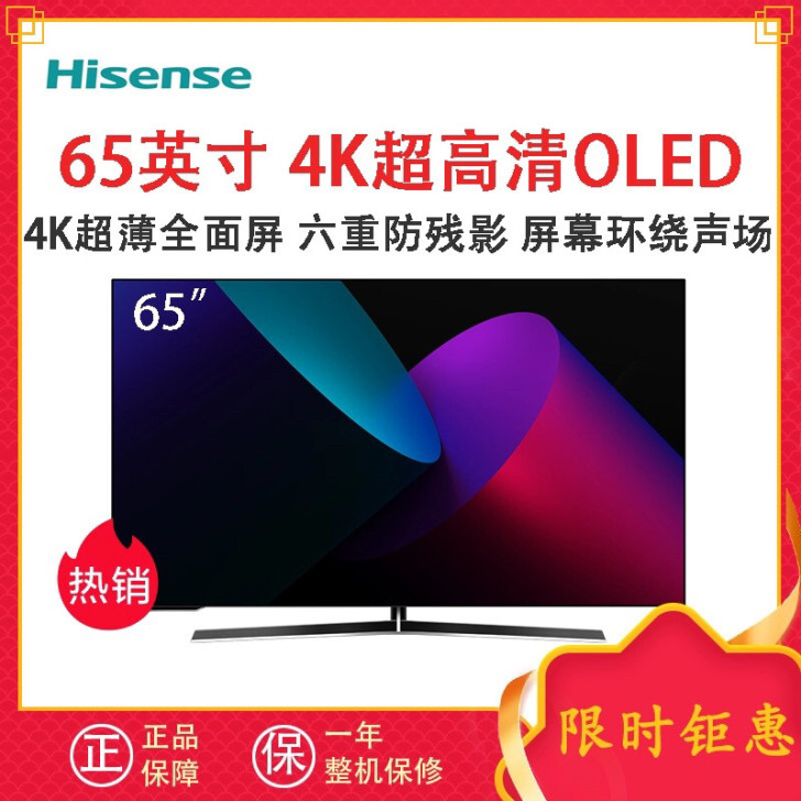 海信(Hisense)HZ65A8V 65...