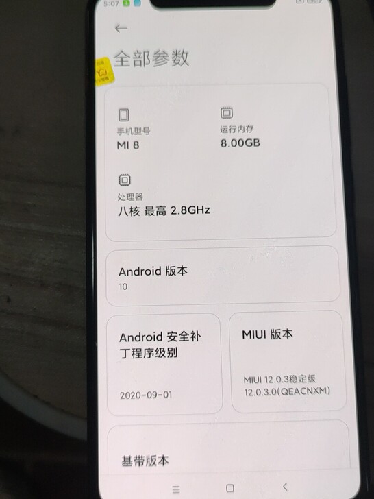 小米8后指纹版，8+128，成色看图，屏幕...