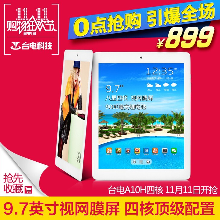 【1111购物狂欢节】Teclast/台电...