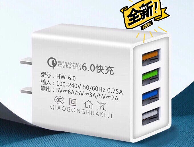 多口智能充电头充电器通用闪充头快充头  全...