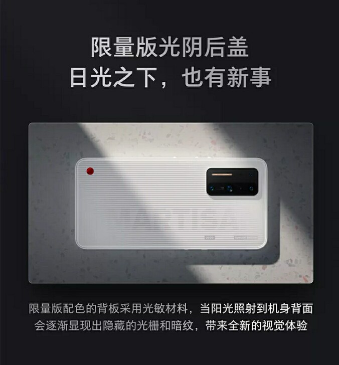 坚果R2白色光阴特别版   未拆封