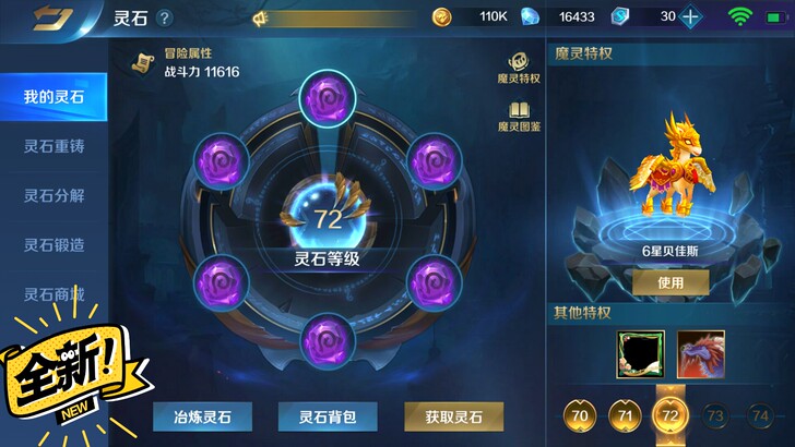 英魂之刃口袋版 官服 灵石 官服点券