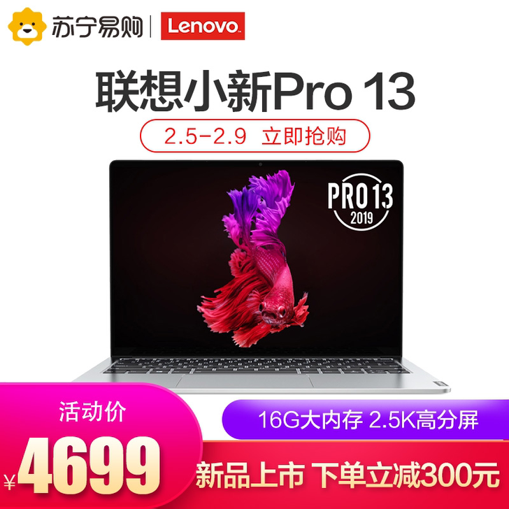 【春节价】【下单减500元】Lenovo/...
