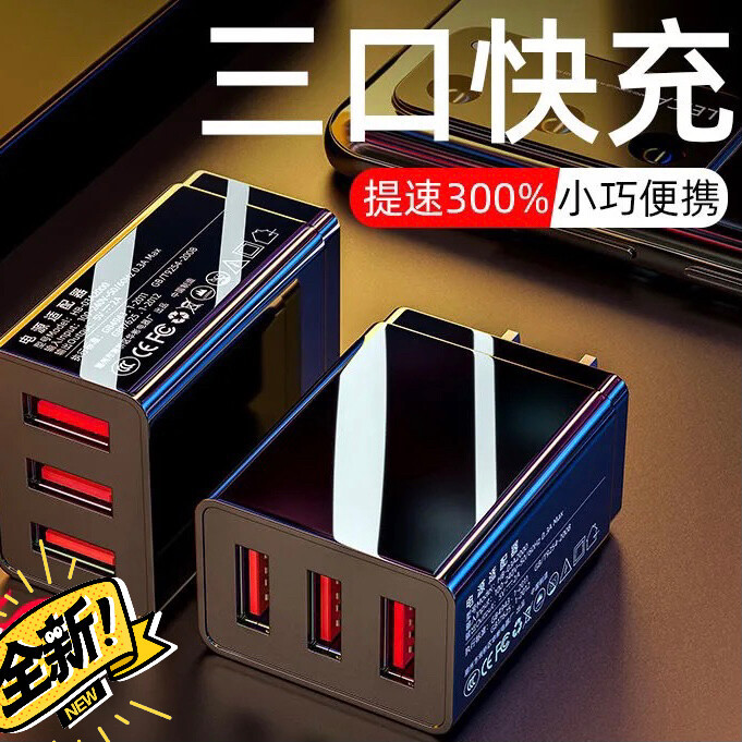 快充充电头闪充手机充电器头充电线通用