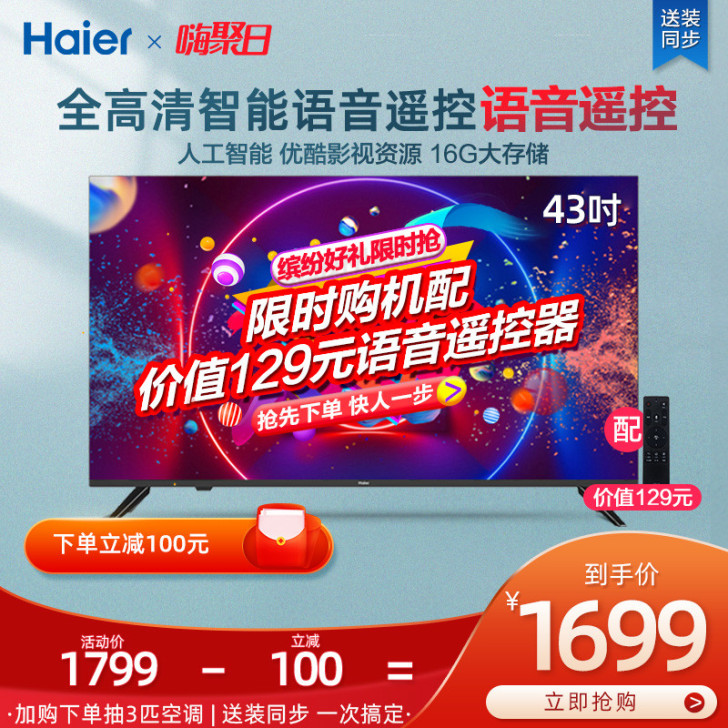 Haier/海尔 平板电视