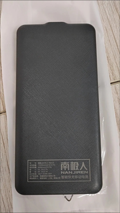 南极人大容量20000毫安充电宝2万快充移...