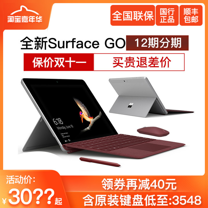 Microsoft/微软 平板电脑，sur...