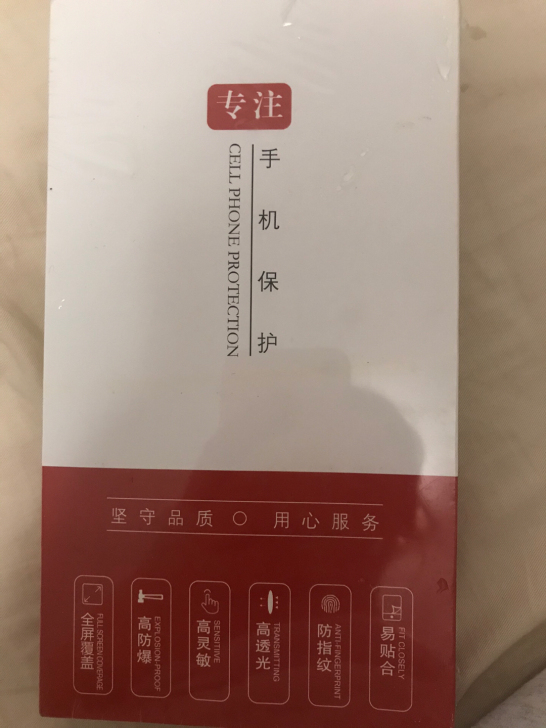 非全屏防窥膜 5.5苹果7p/8p，全新。...