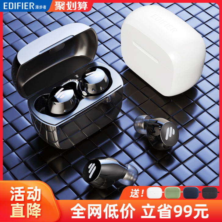 漫步者TWS1真无线蓝牙耳机单双耳入耳式降...