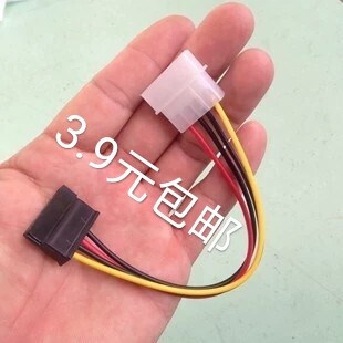 ide转SATA电源线台式机电脑大4p转S...