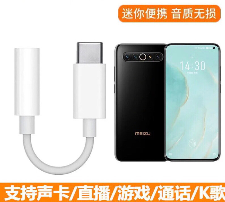 魅族17Pro耳机转接线头M091Q适用原...