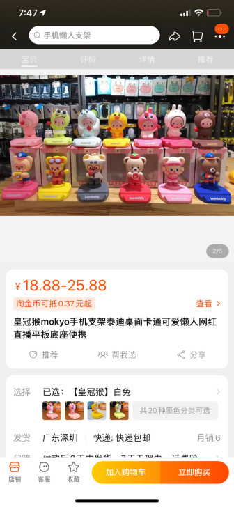 皇冠猴mokyo手机支架泰迪桌面卡通可爱懒...