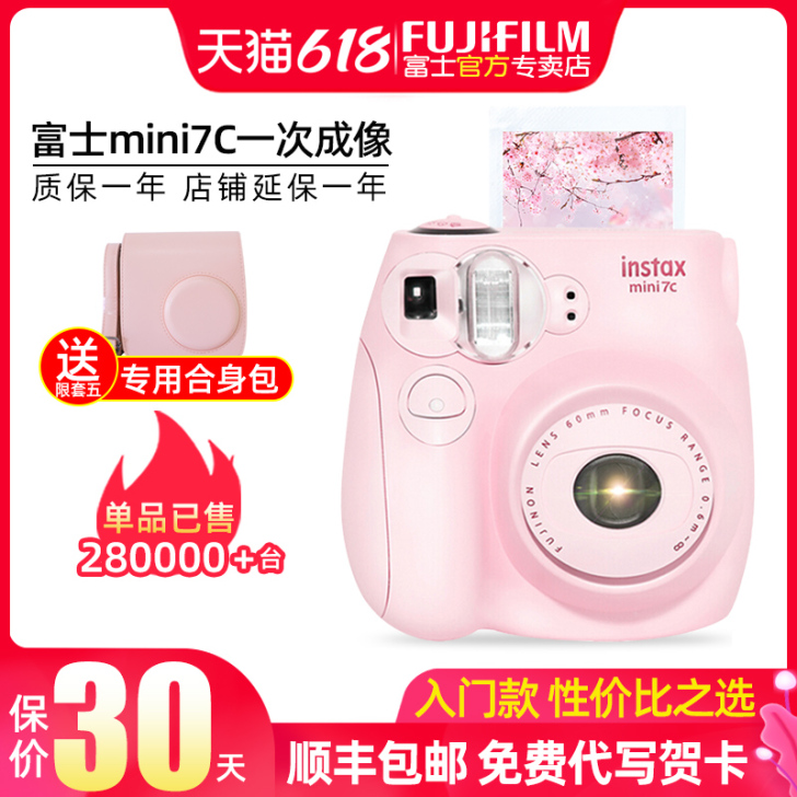 Fujifilm/富士 一次成像