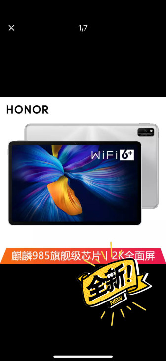 荣耀平板V6   麒麟985    10....