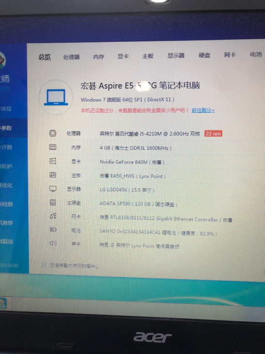宏基笔记本电脑i5 4210m 4g 12...