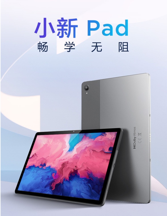【稀缺爆品】联想平板电脑小新Pad 11英...