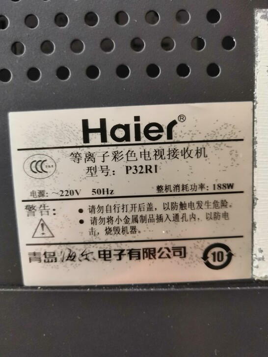 海尔P32R1等离子电视碎屏机。全套电路板...