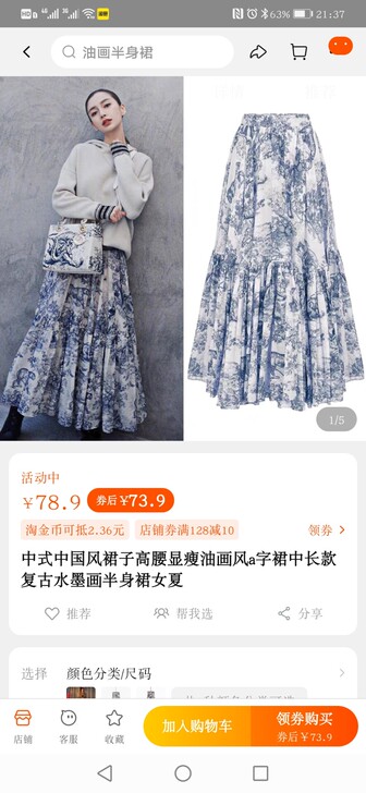 Angelababy同款蓝色油画水墨雪纺长...