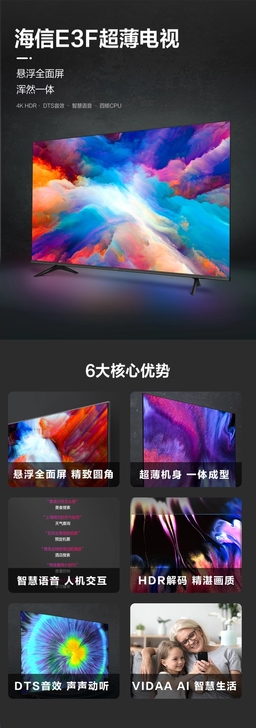 海信50E3F 50英寸4K智慧全面屏电视...