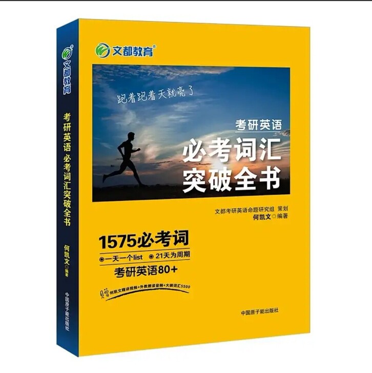 现货速发】2022何凯文考研英语何凯文15...