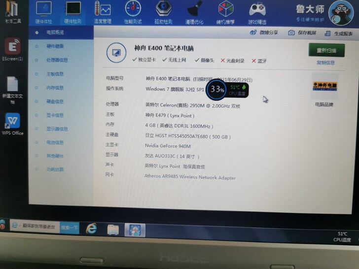 神舟战神k540d-a29d1笔记本电脑,...