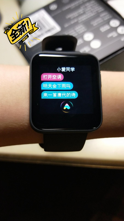 低价小米Retdmi新款智能手表（全国联保）