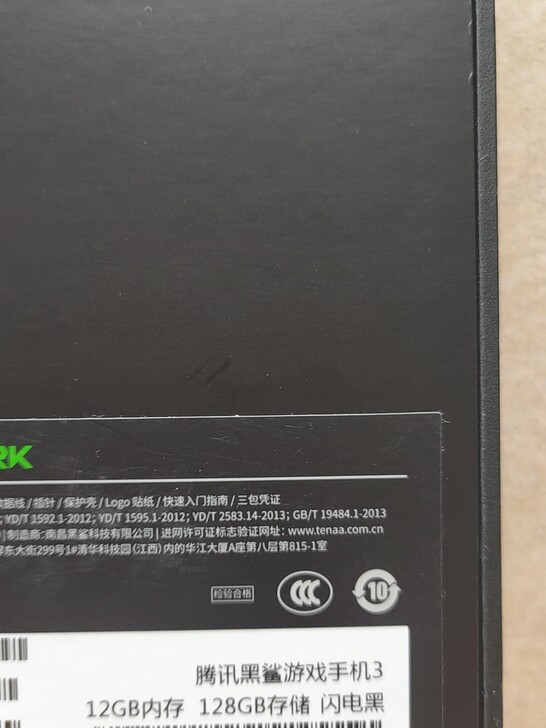 黑鲨游戏手机3单二手盒子一个