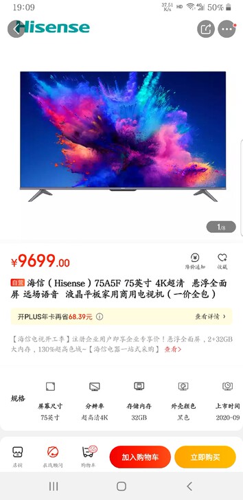 海信（Hisense）A5F系列悬浮全面屏