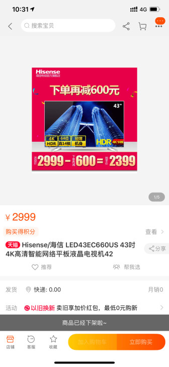 Hisense/海信 LED43EC660...