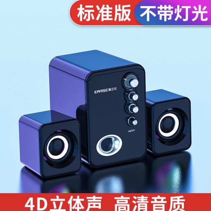 低音炮小音响笔记本电脑音响台式机家用蓝牙迷...