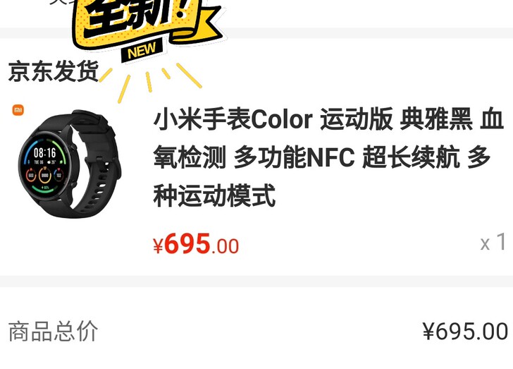 全新未拆 在保 划价无需开口浪费时间 小米...