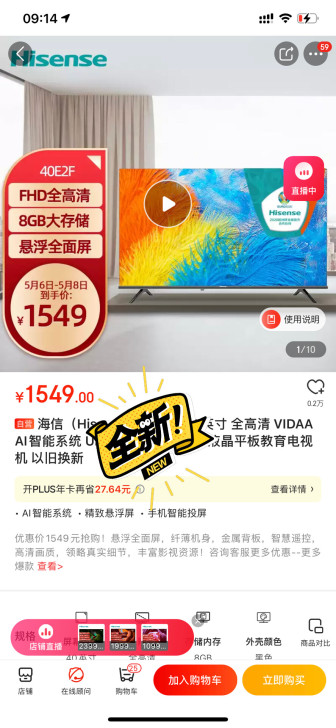 海信（Hisense）40E2F 40英寸...